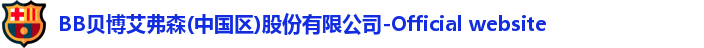 BB贝博艾弗森